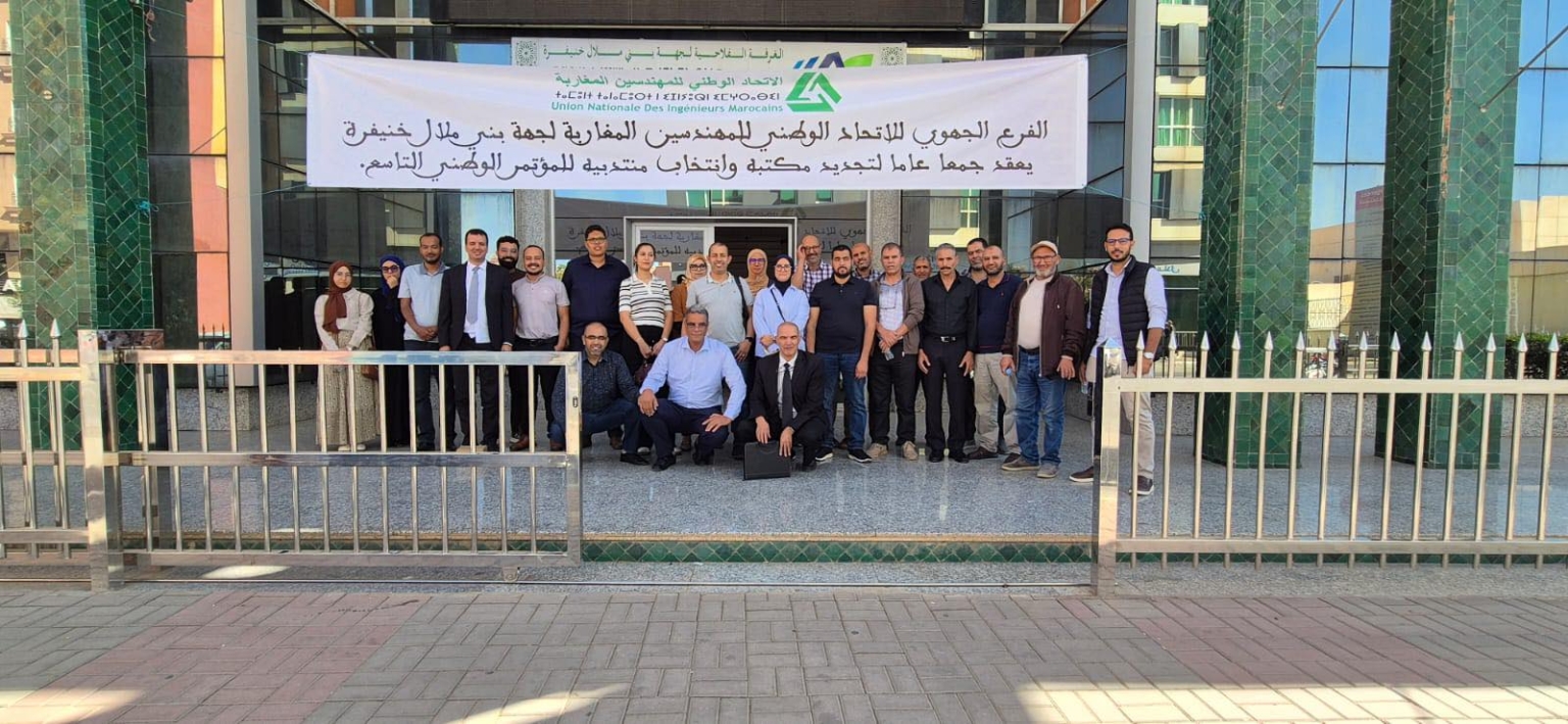 UNIM | Union Nationale des Ingénieurs Marocains